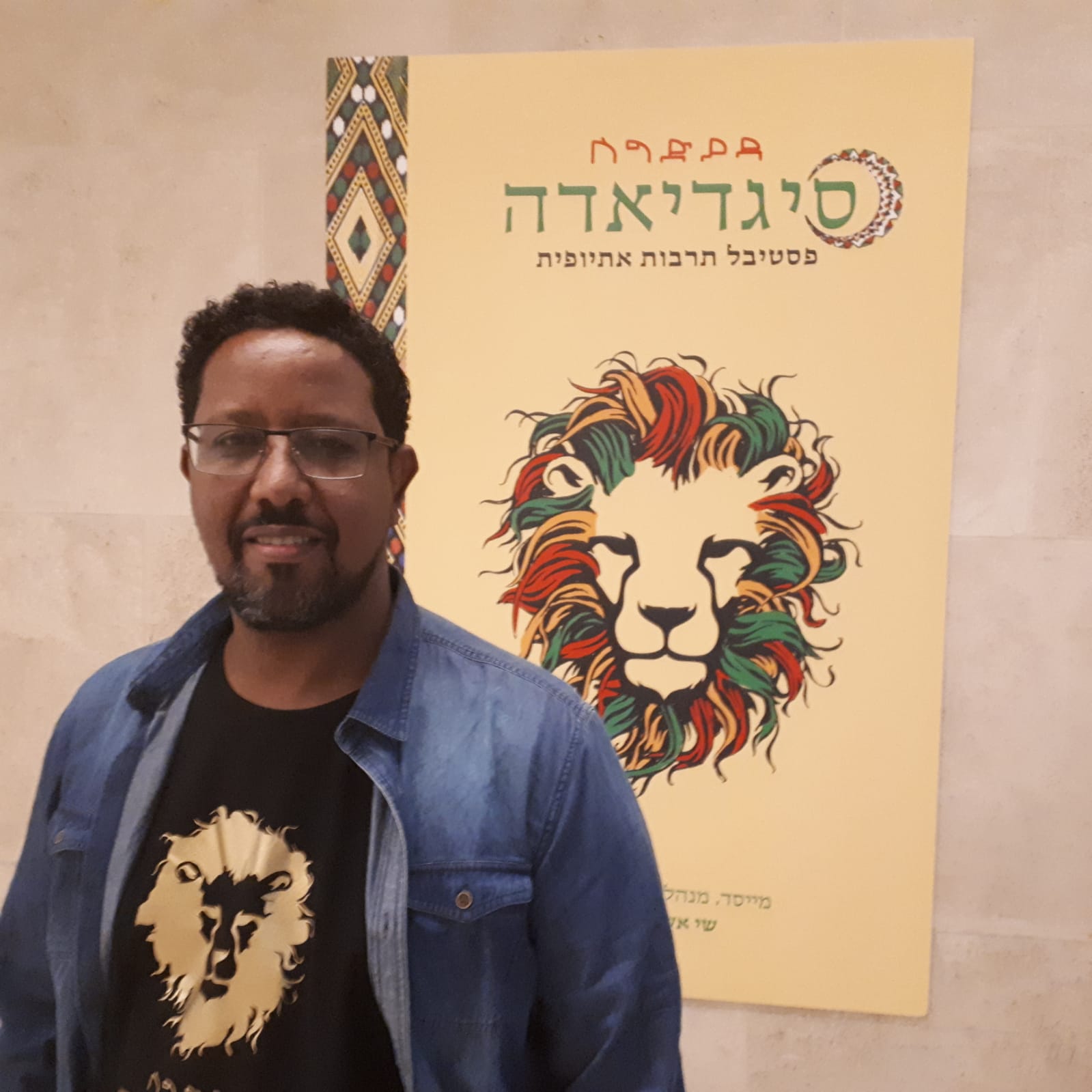 'ירושלים סימלה בשבילנו גן עדן': המסע של הסיגד מאתיופיה לישראל