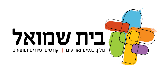 ירושלים בשבילי הפיוט