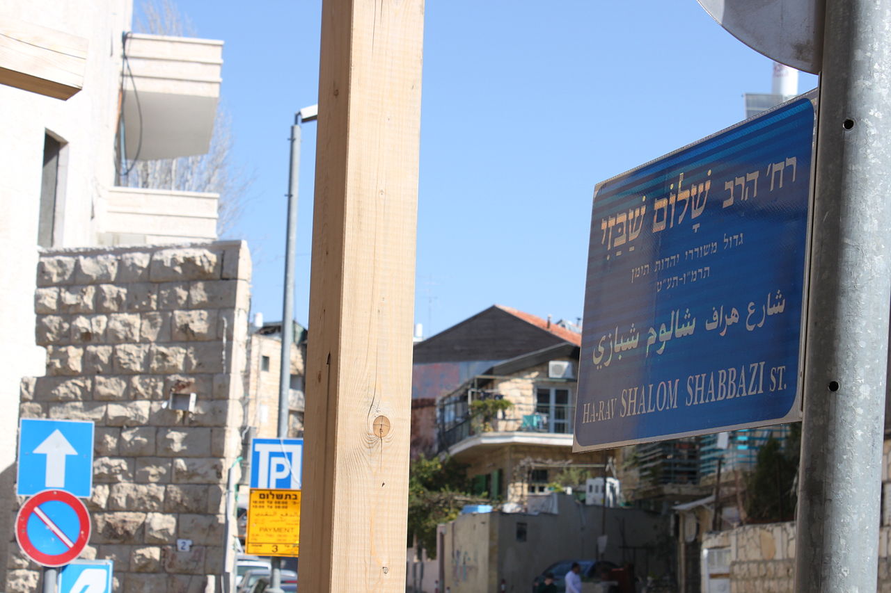 הרב-תרבותי הראשון: ר' שלום שבזי דרש את שלום ירושלים דרך שמה הערבי אל-קודס