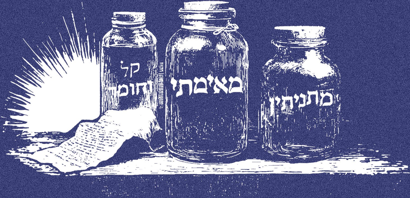 ראשי - התוספתא: שימור ועיצוב התורה שבעל פה בשלהי העת העתיקה