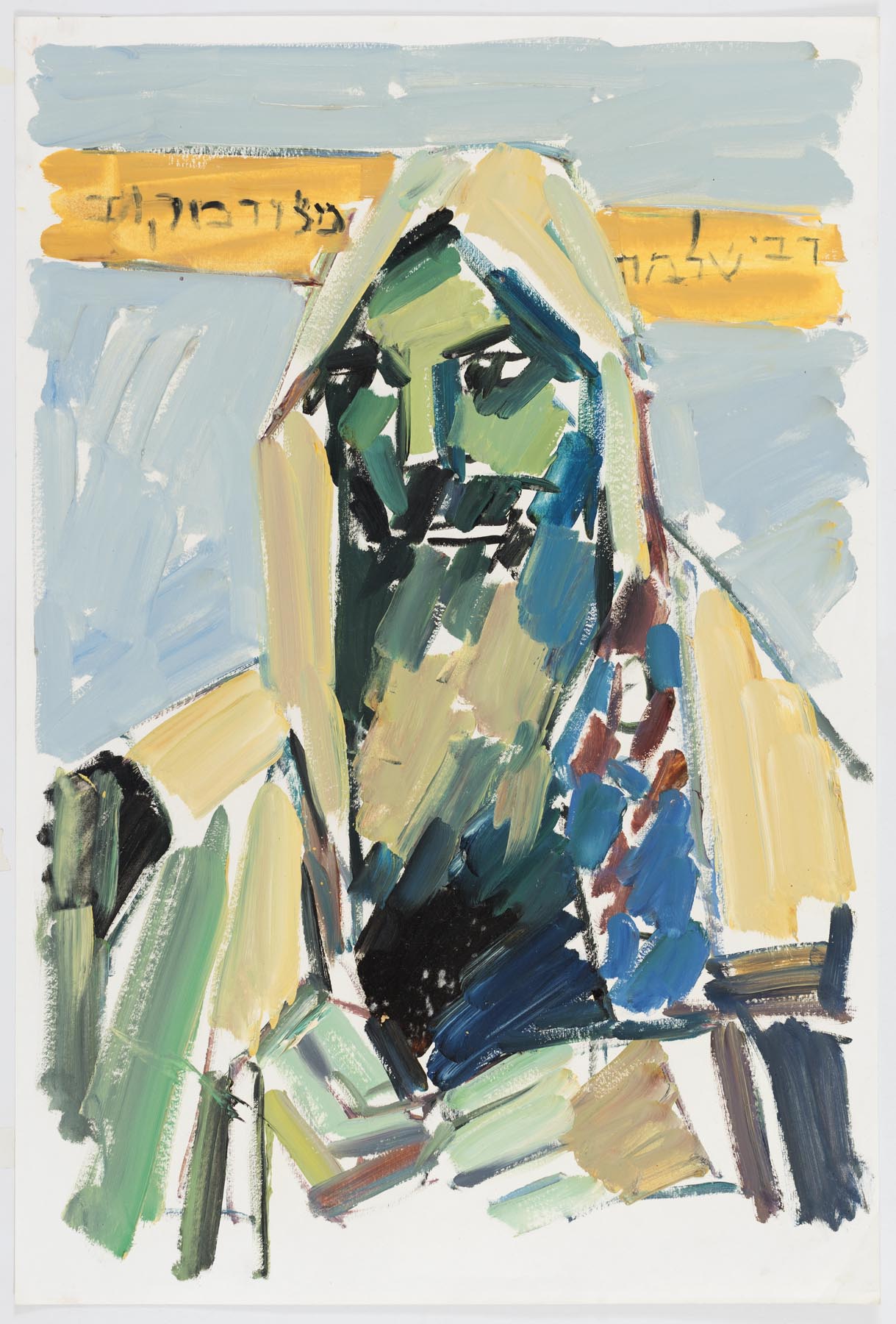 Серия «Портреты раввинов» - Шломо Фридман (1894–1957)