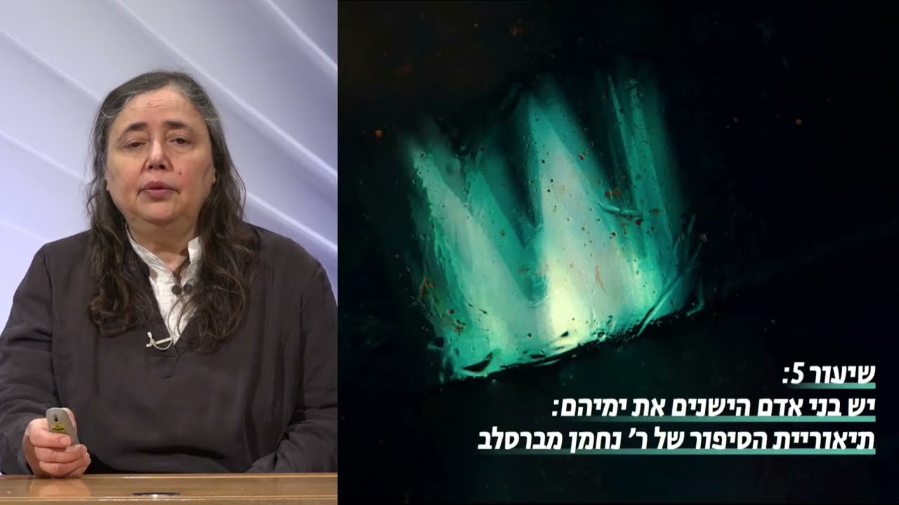 יש בני אדם הישנים את ימיהם תיאורית הסיפור
