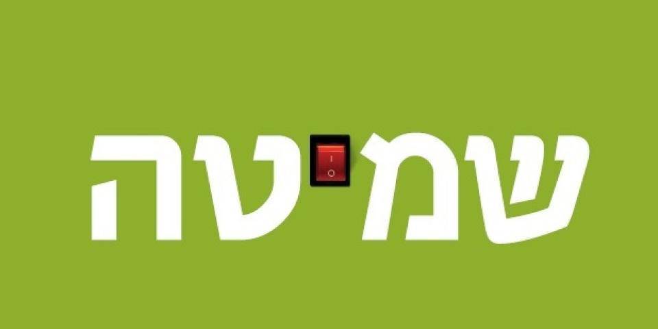 מה שבע?