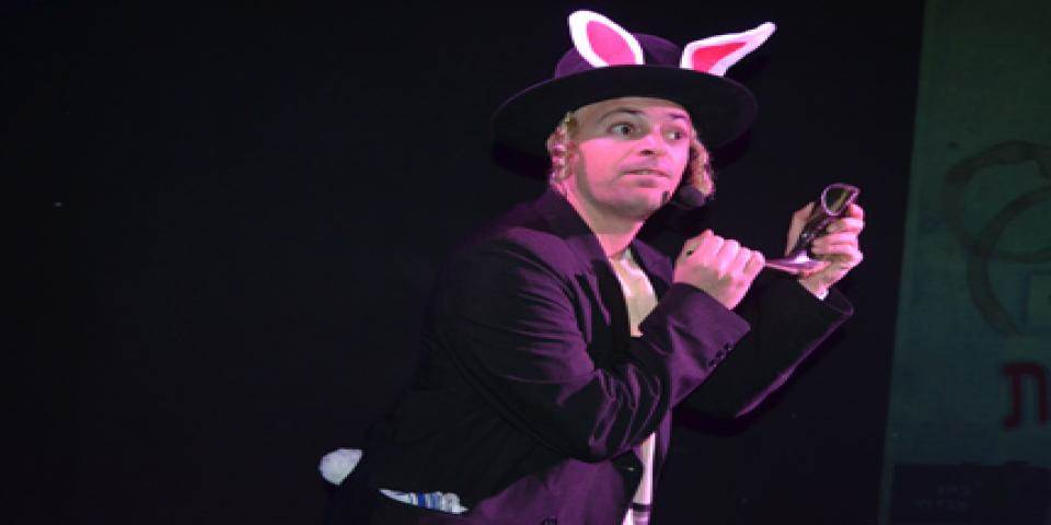 עלילות גדי בארץ הפלאות