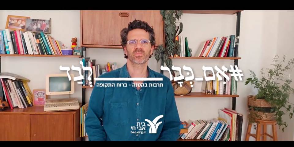 #אם_כבר_לבד | פרויקט חדש