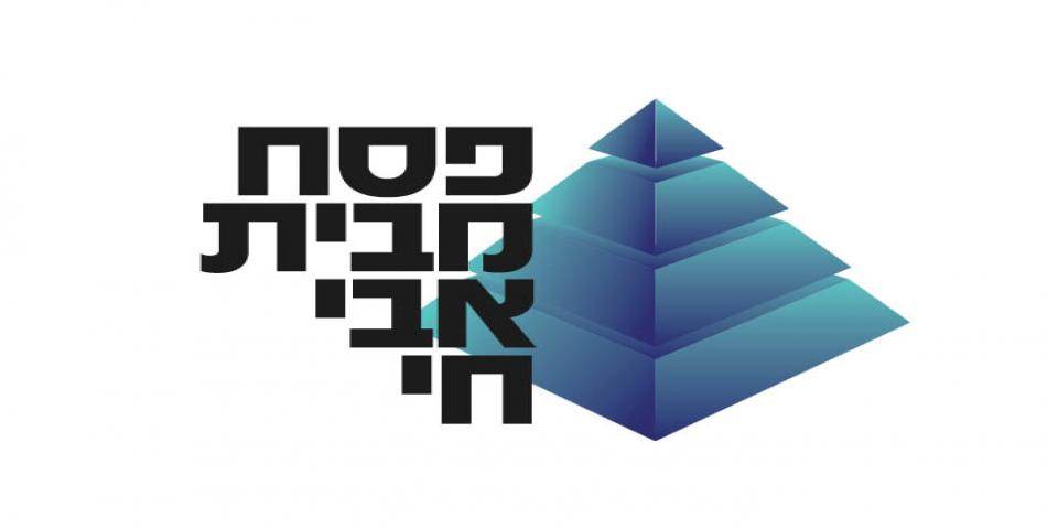 פסח 2021 בבית אבי חי