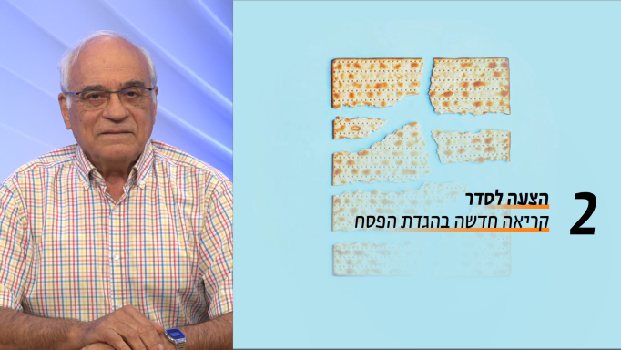 שיעור 2