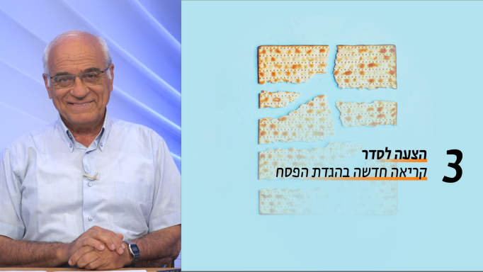 שיעור 3