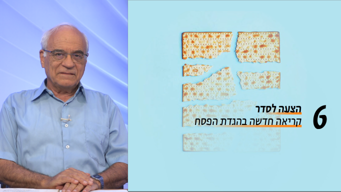 שיעור 6