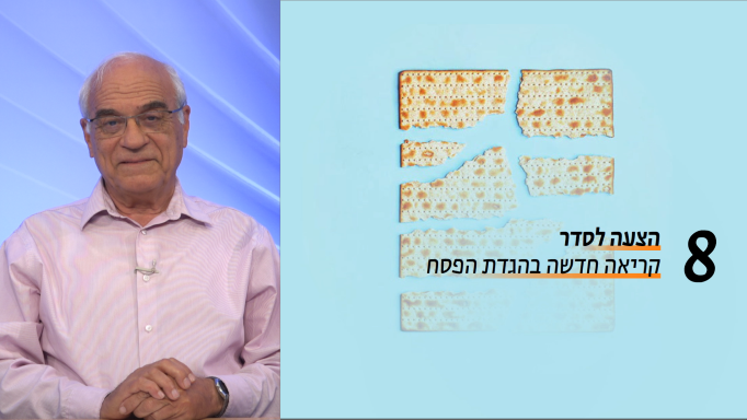 שיעור 8