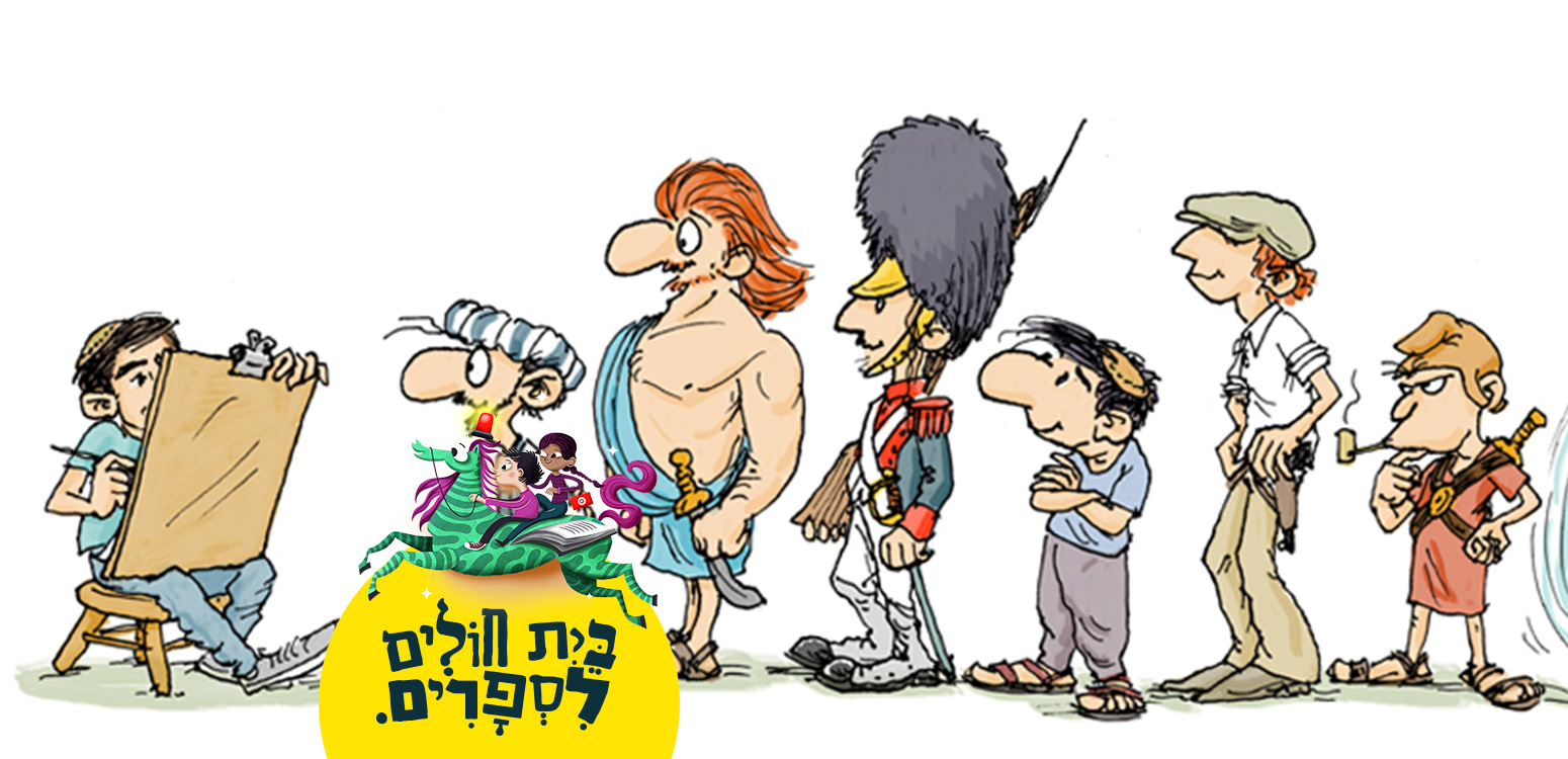 כשמילים הופכות לקומיקס