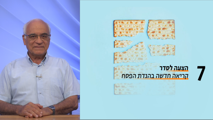 שיעור 7