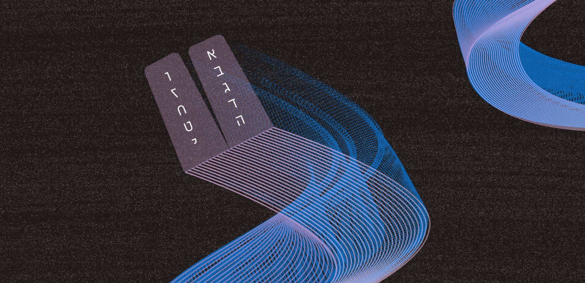 חבילה עוברת: תיקון ליל שבועות בבית אבי חי - דף משוכפל