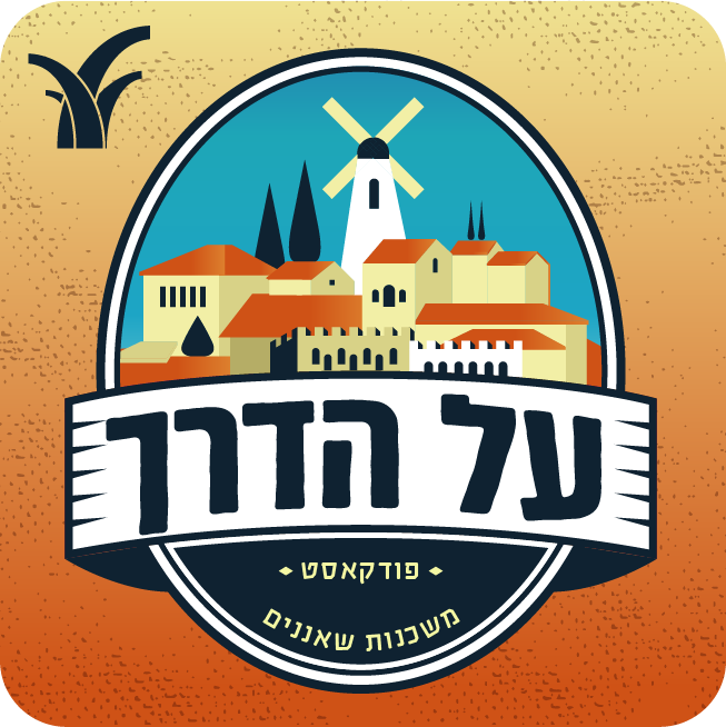 משכנות שאננים, ירושלים - דף משוכפל