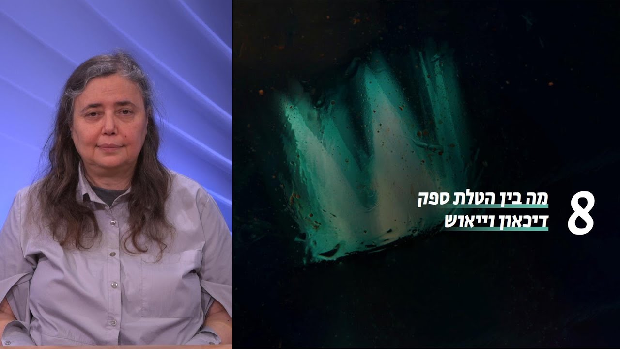 מה בין הטלת ספק דיכאון וייאוש