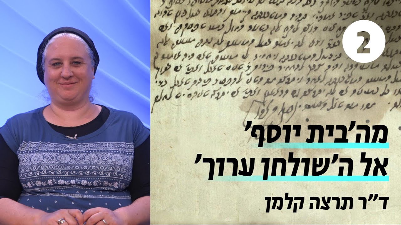 חשיבות ההקדמה לבית יוסף - דף משוכפל