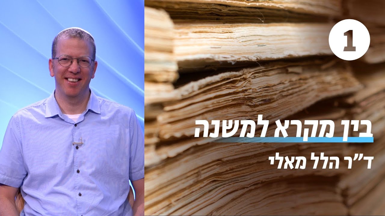 מבוא 