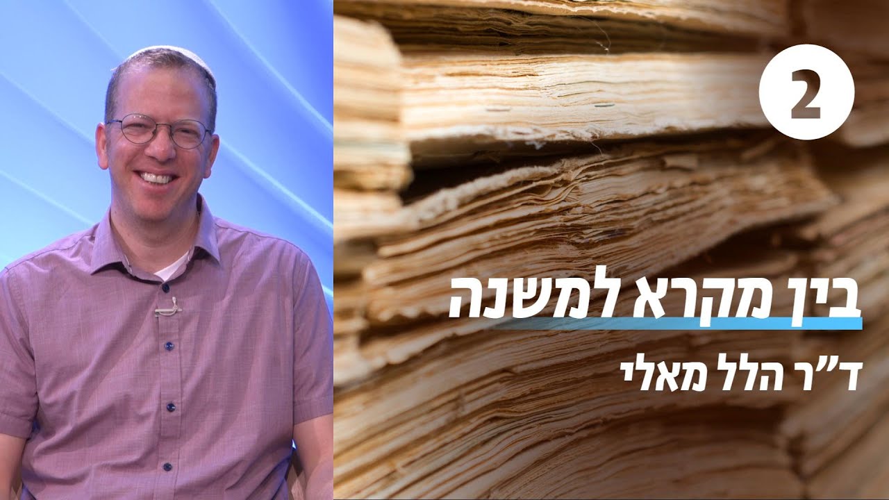 עזרא וראשית תורה שבעל פה