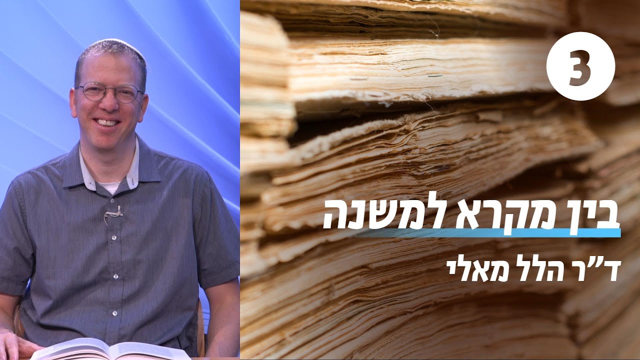 דרישת התורה בימי עזרא ונחמיה