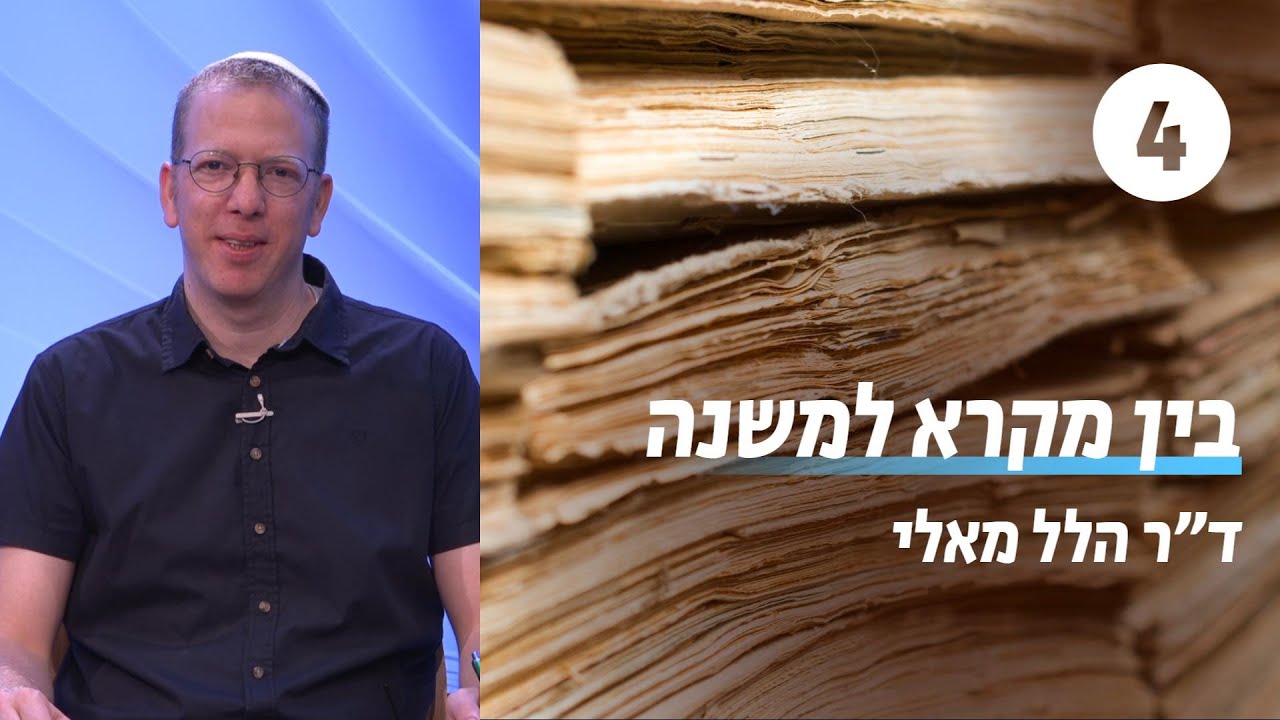 דברי הימים וראשית המדרש - דף משוכפל