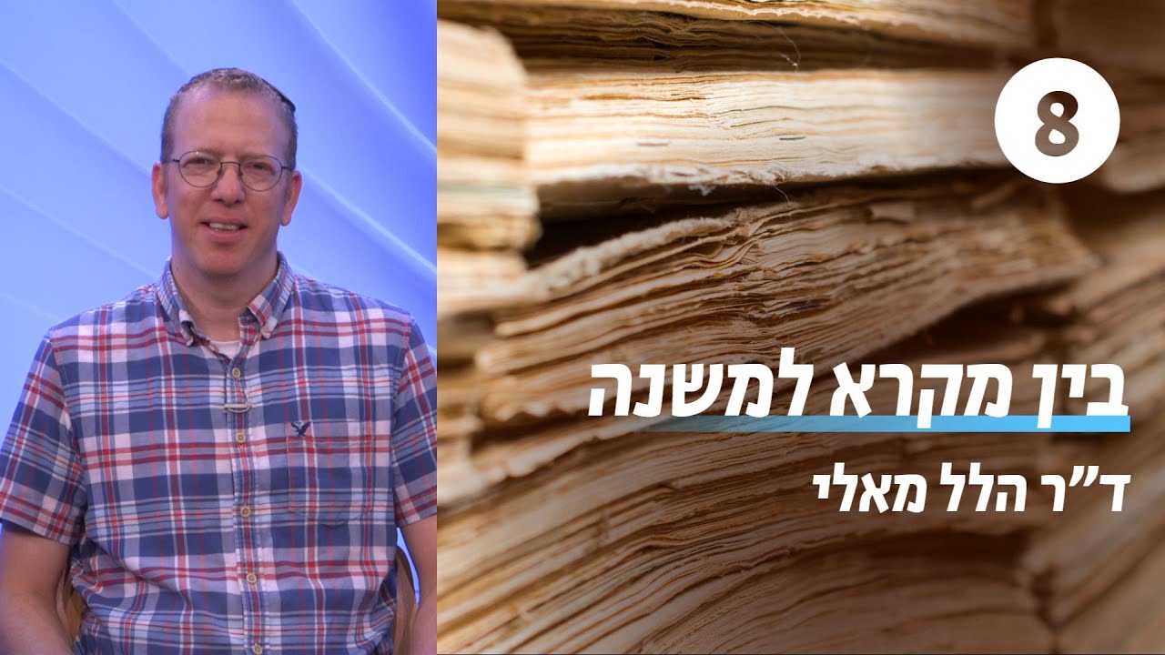 מגילת המקדש ומסכת מידות