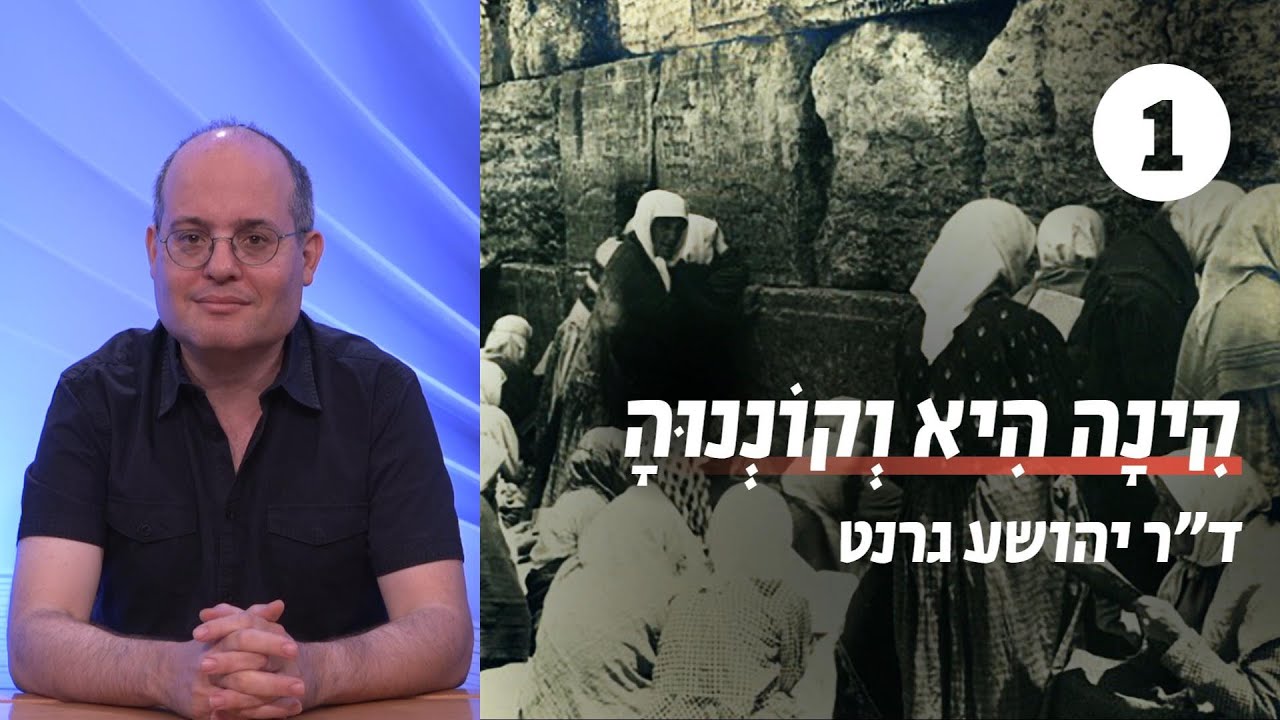 ימי 'בין המצרים' בראי הפיוט