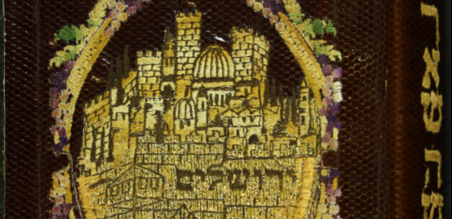 Jerusalem of Gold: A Virtual Tour in English