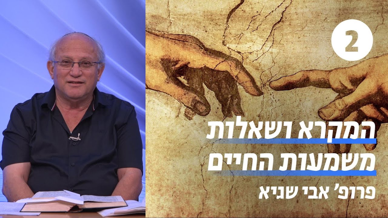 מהפכת ספר תהלים