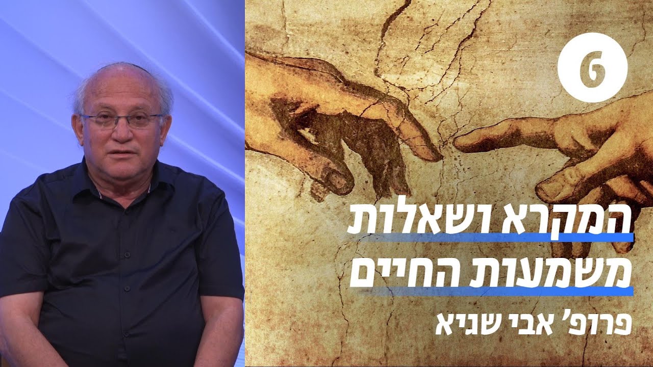 עקידת יצחק: קירקגור וליבוביץ'