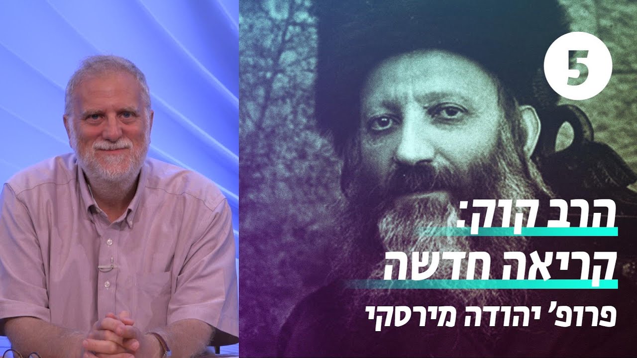 על כס הרבנות