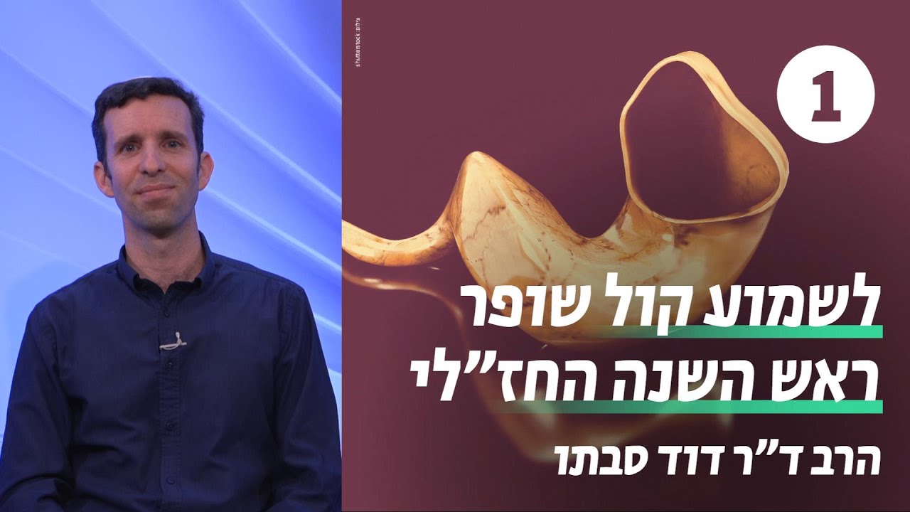 זכרון תרועה