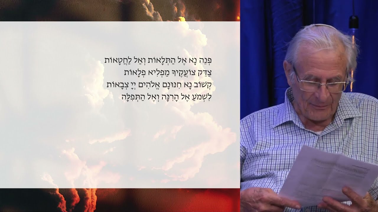 אלול - דף משוכפל