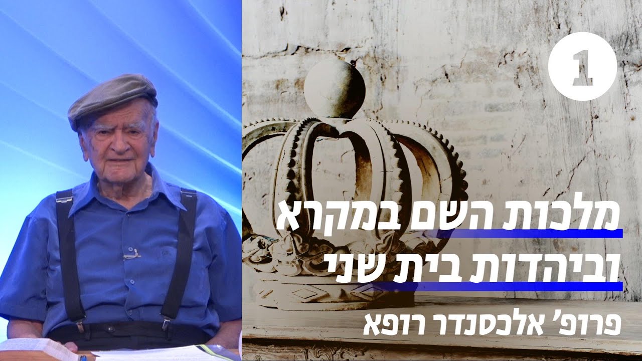 מלכות השם