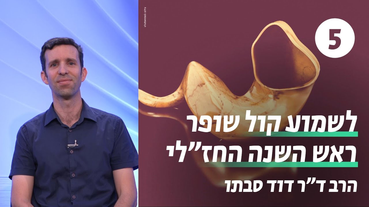 התפתחותן של התקיעות בתפילה