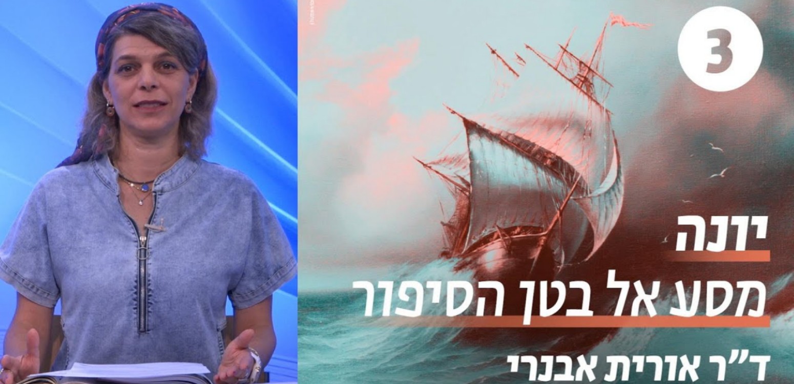 חידת תשובתם של אנשי נינוה