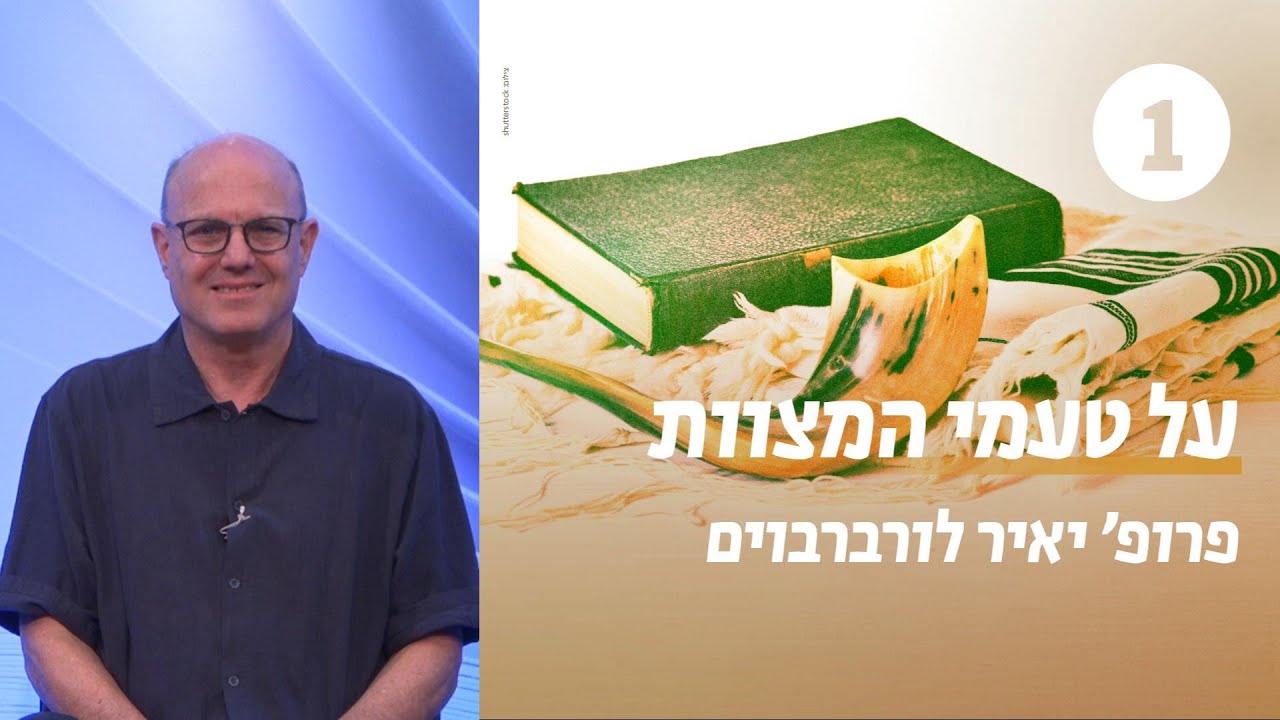 עלייתה של דתיות הלכתית של מסתורין והשגבה - קווי מתאר