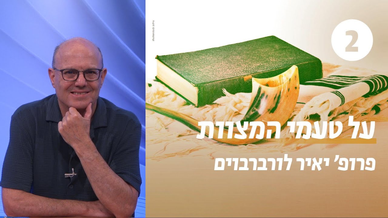 על כללים וטעמים במשפט ובהלכה: טעמים הם נשמת אפם של כללים