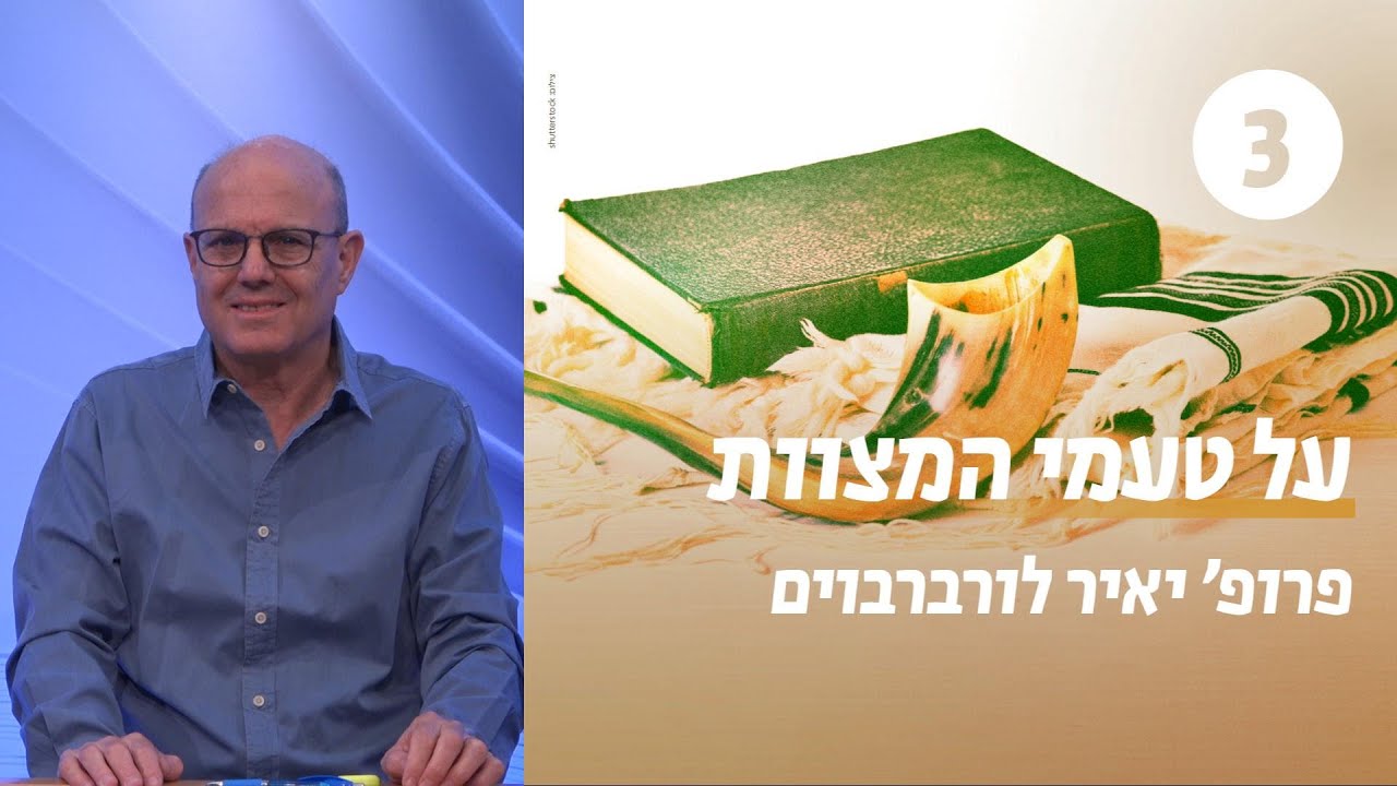 דתיות הלכתית של מסתורין והשגבה