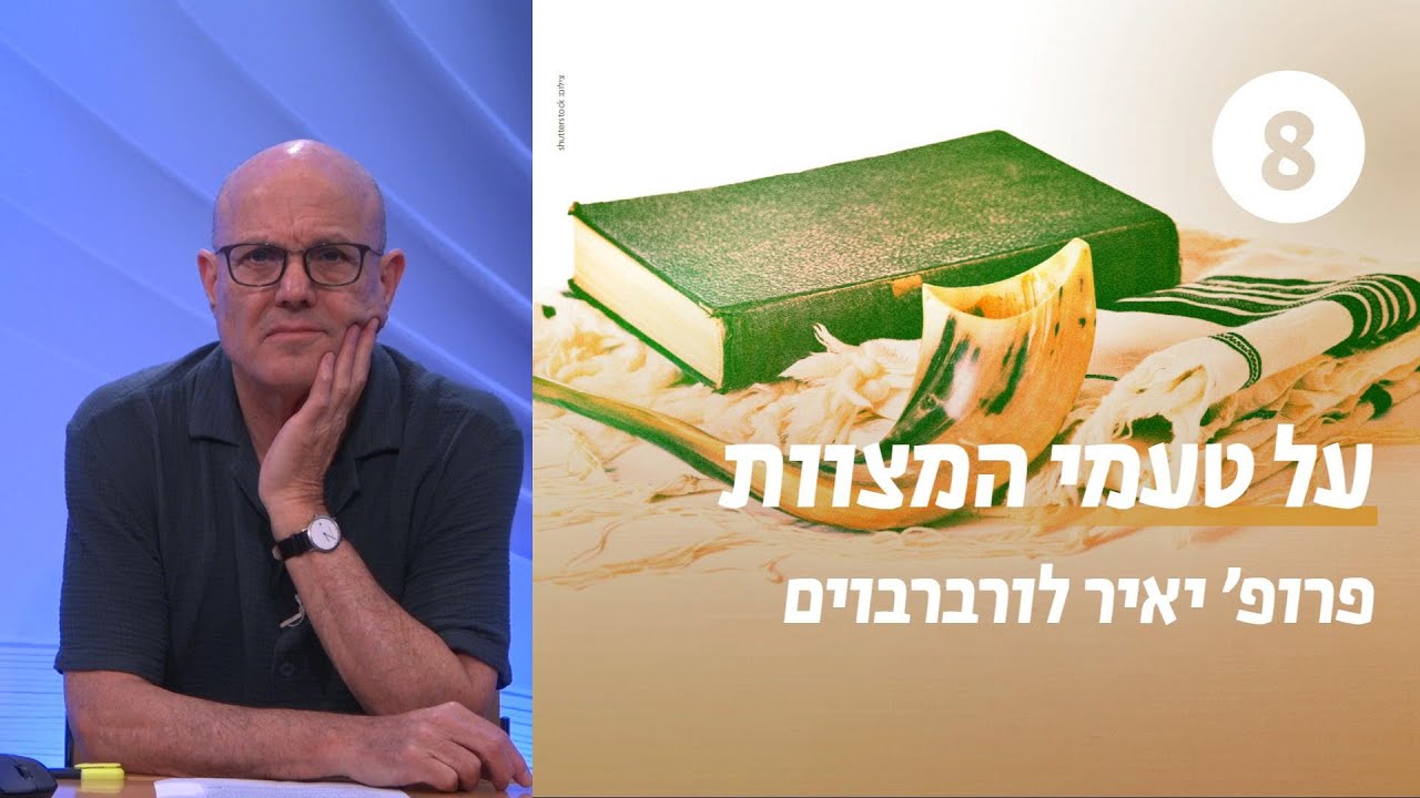 השגבת טעמים ופסיקת הלכה