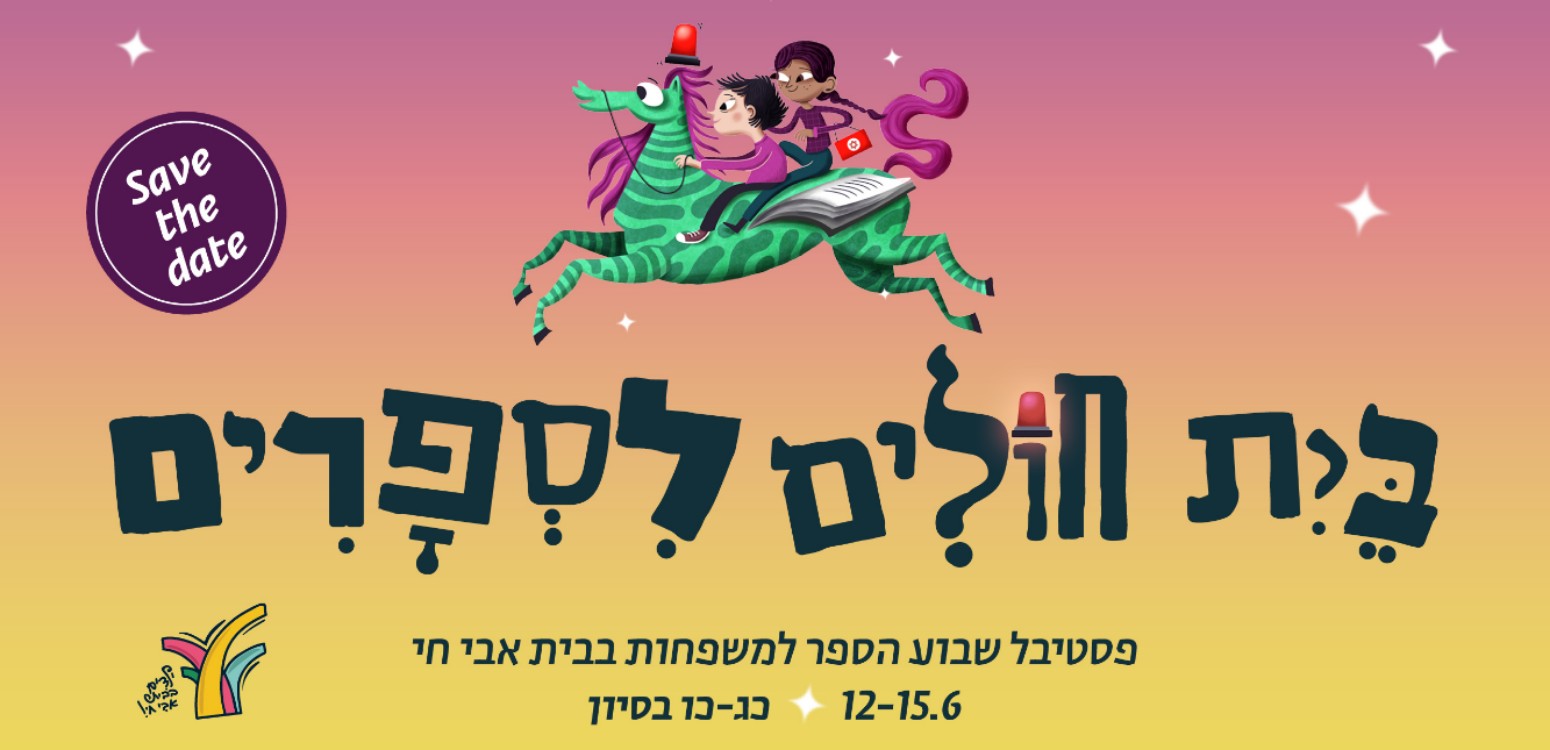 *בדיקה* מכירת שני אירועים

 - דף משוכפל - דף משוכפל
