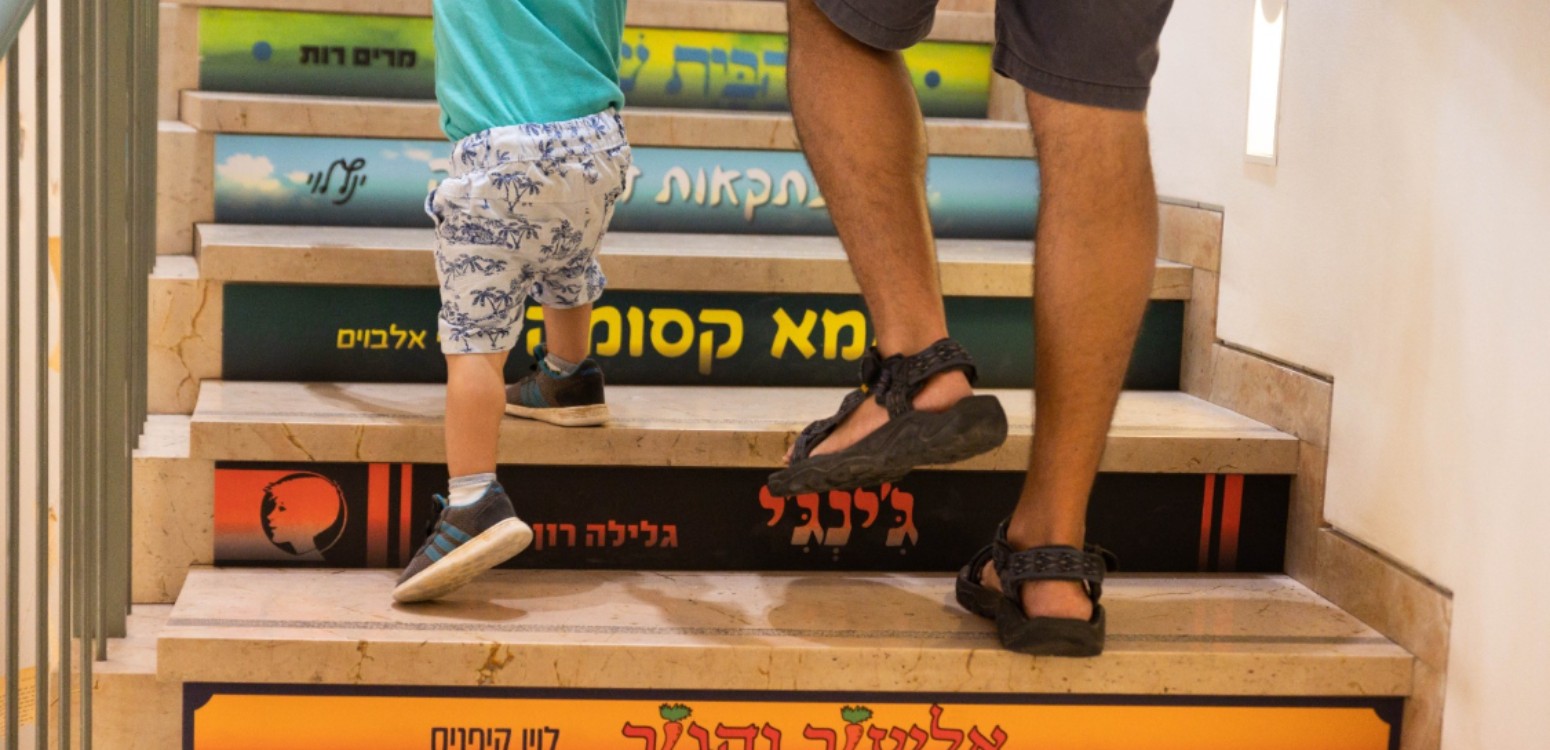 פעילויות רגישות מבית "מקומות שמורים" בשבוע הספר 2023