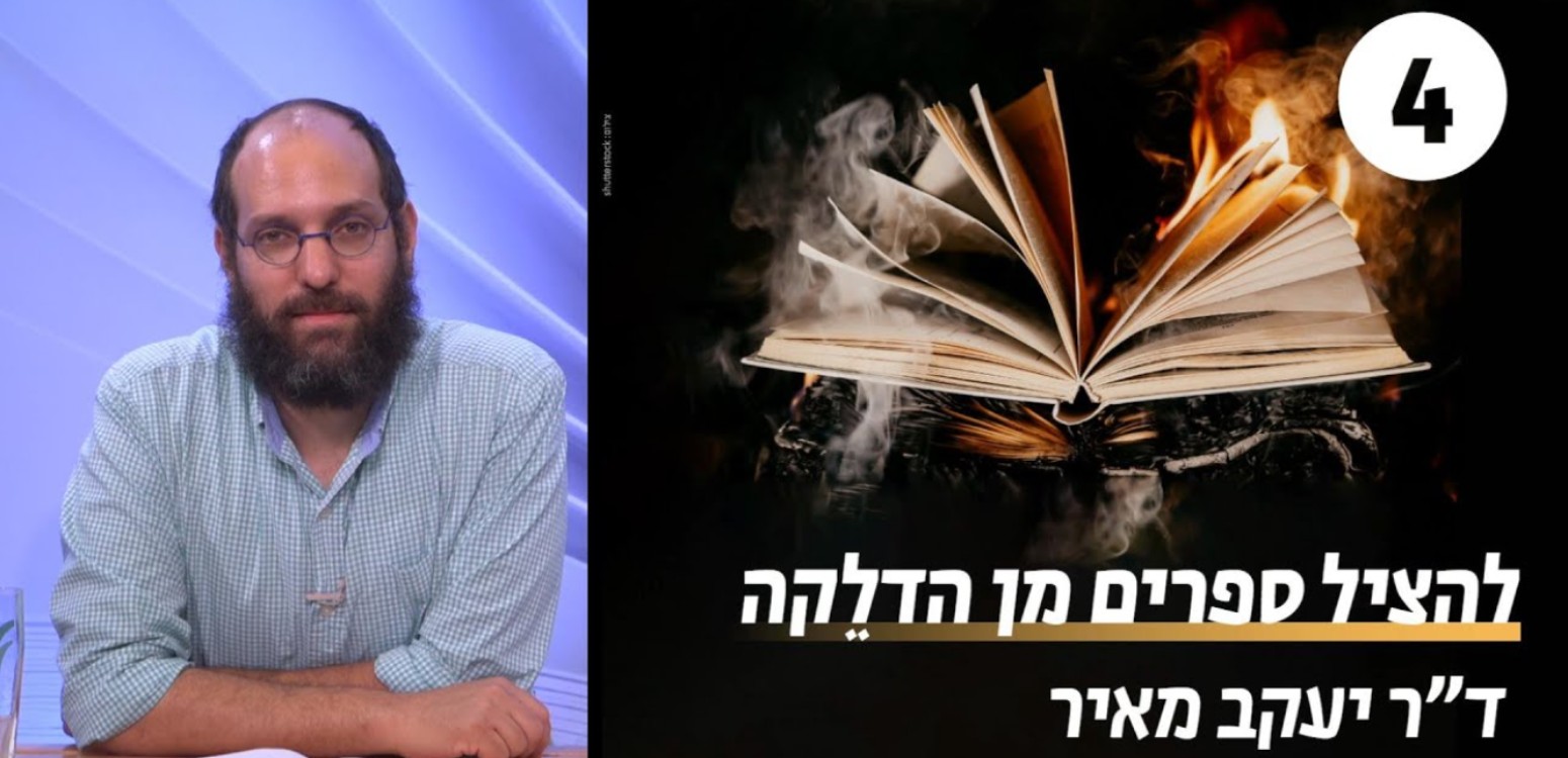 מה עושים עם ספרים