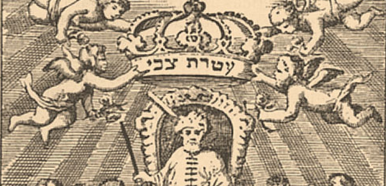 ממשבר לתיקון: תגובת עם ישראל ומנהיגיו לחורבן בית שני