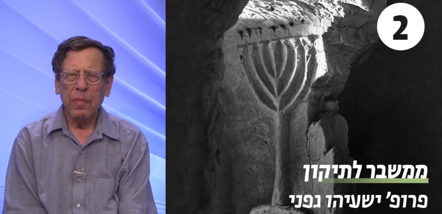 האמנם נתק בין ישראל לאביהם שבשמים?