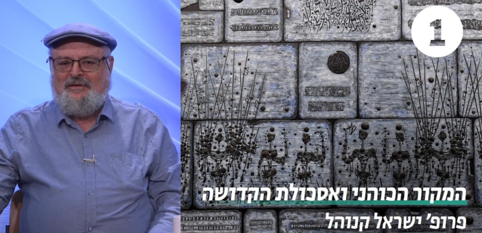 ההבחנה בין הסגנון הכוהני לסגנון שאינו כהני