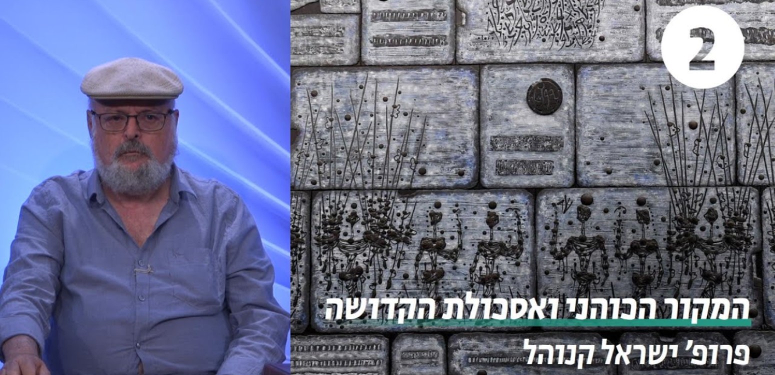 התוכן המוסרי והחברתי של הקדושה