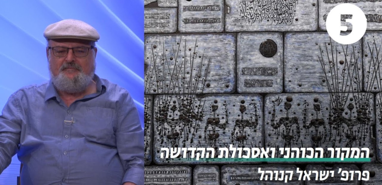 אסכולת הקדושה כמענה לביקורת הנבואית