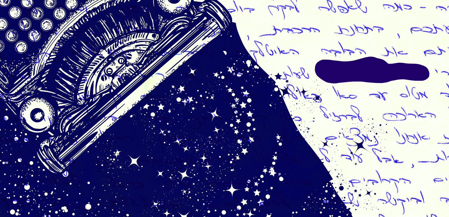 על עשר אצבעות: סדנת לימוד וכתיבה
