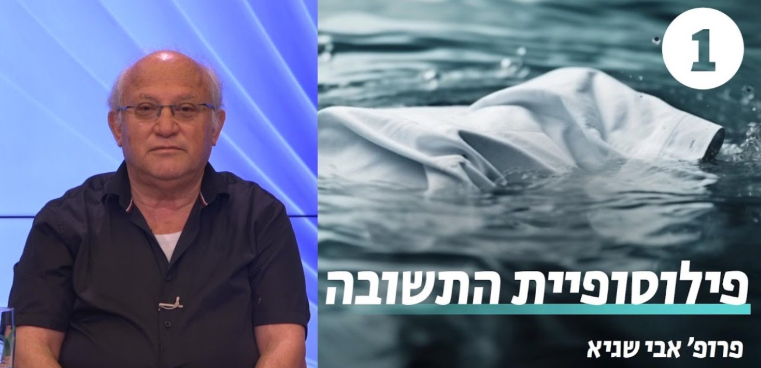 התשובה כחזרה