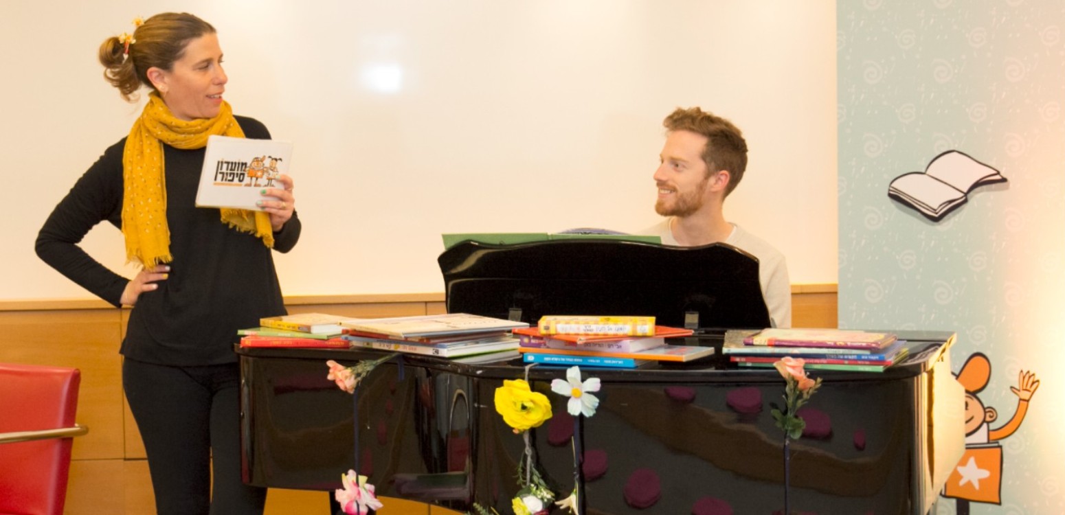 מופע סיפור: הרפתקאה ספרותית-מוזיקלית
